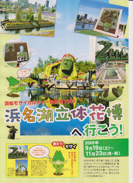 モザイカルチャー