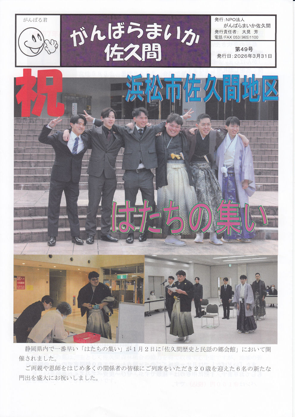 NPO新聞