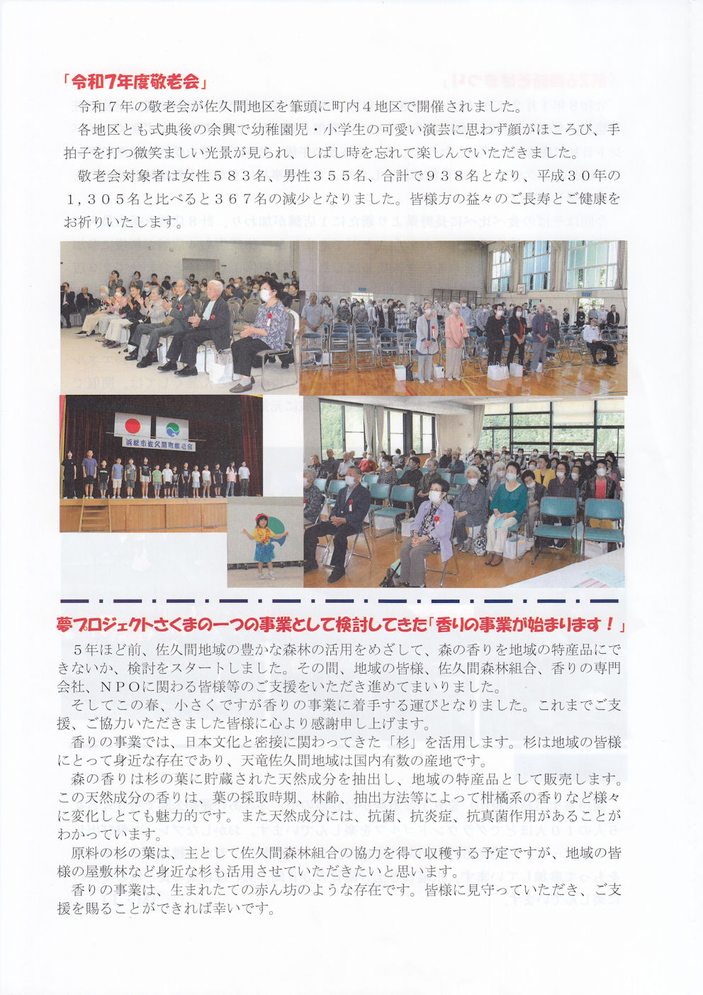 NPO新聞