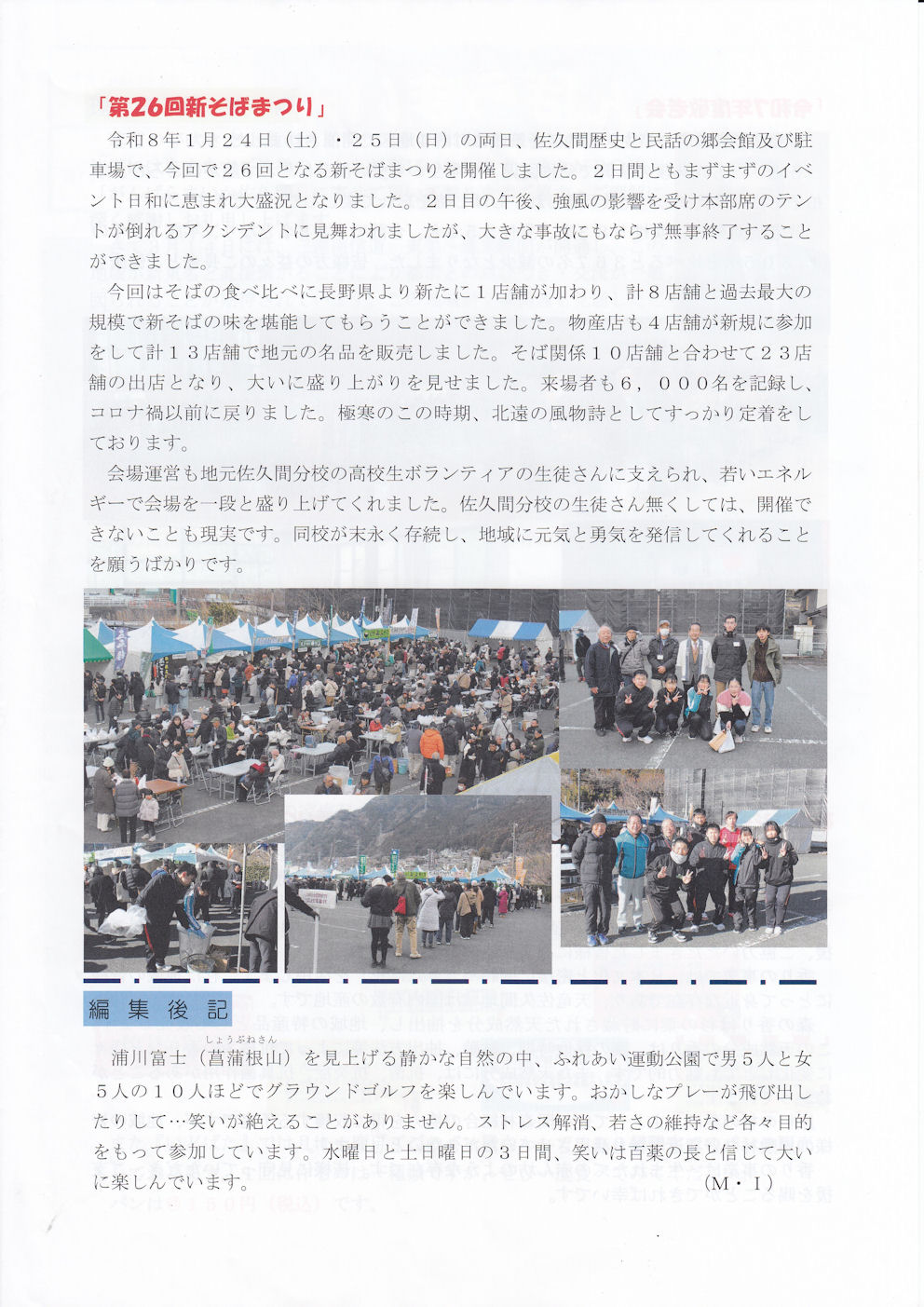 NPO新聞